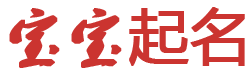 岳阳市娱乐网起名网